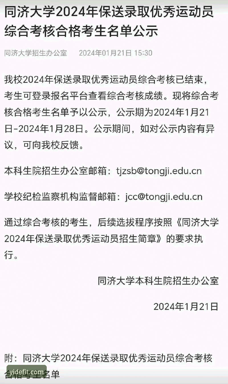 亿德体育电脑版必备全新升级：2024年最新动态解析突破性体验与操作指南